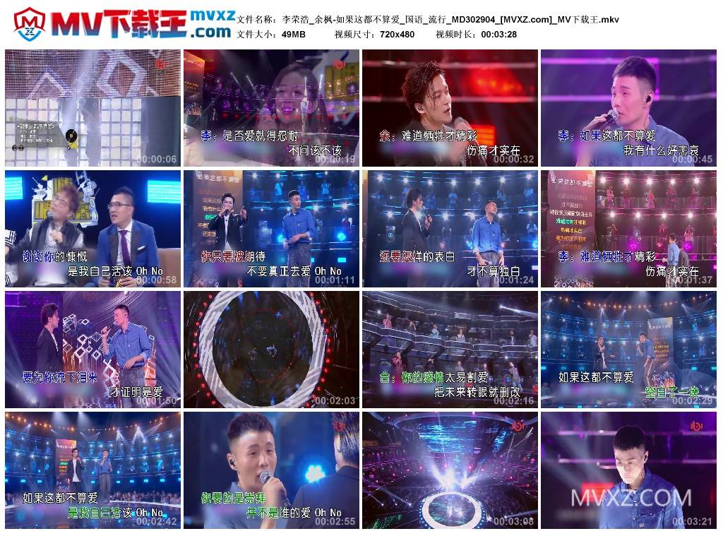 李荣浩_余枫-如果这都不算爱_国语_流行_MD302904